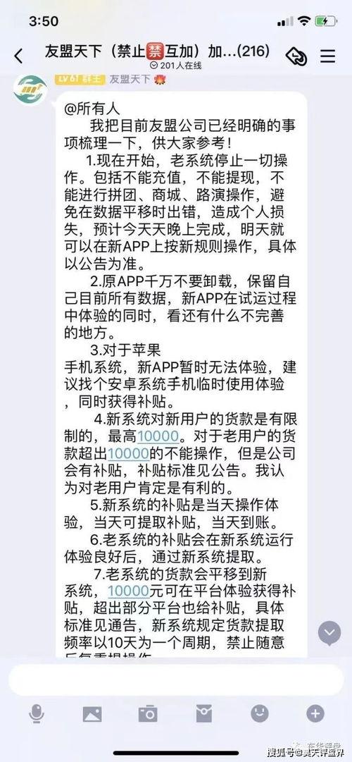 关于友盟最新爆料,揭秘移动数据分析领域的创新与变革